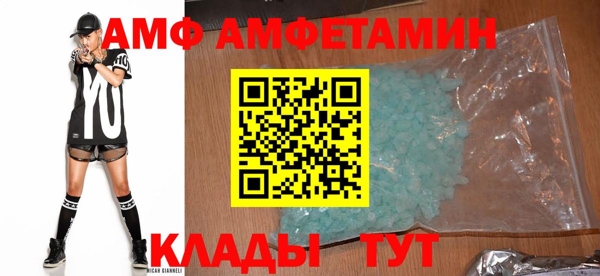 Амфетамин Premium  АМФЕТАМИН  Карталы  OMG онион  Вход с VPN 