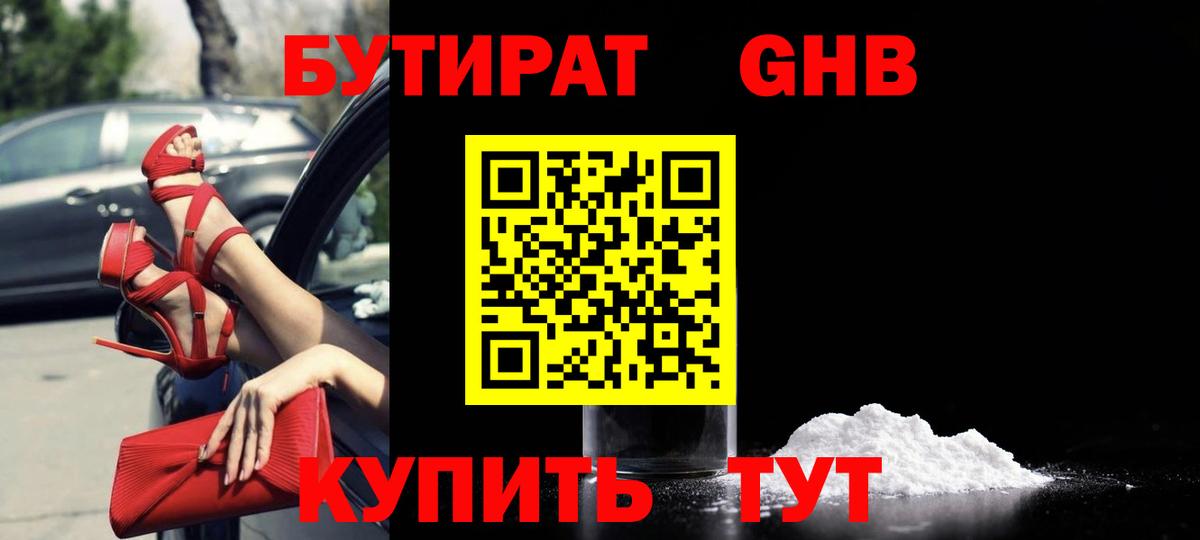 Карталы  Бутират буратино  Вход с VPN 