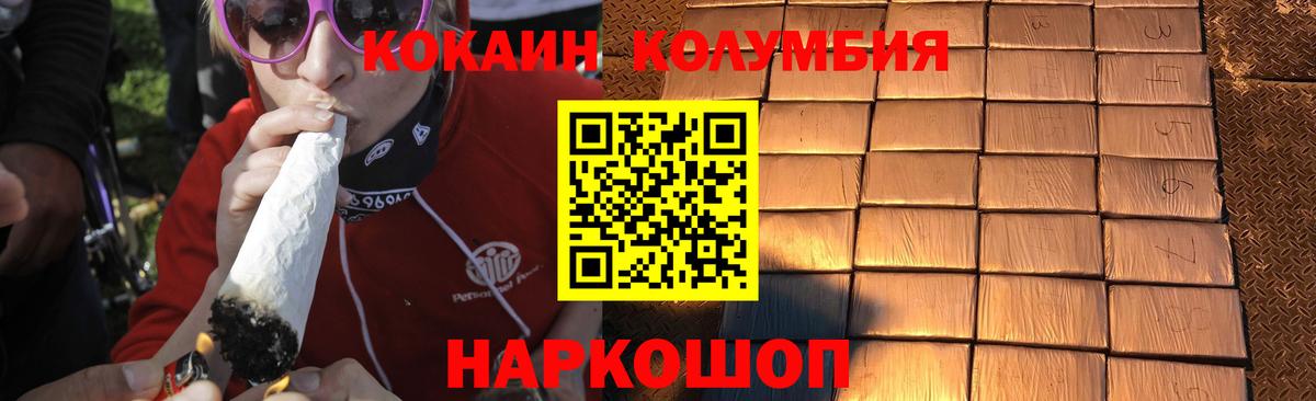 Cocaine 97%  Кокаин VHQ  Вход с VPN  как найти   Карталы  Кокаин 