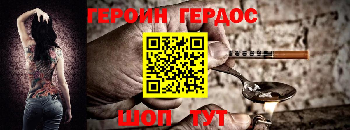 Героин белый Карталы