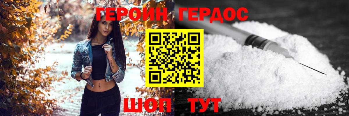 ГЕРОИН  Героин Афган  Вход с VPN  Карталы 