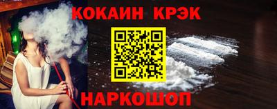 кокаин Ливны