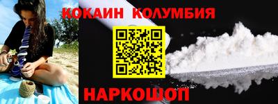 кокаин Ливны