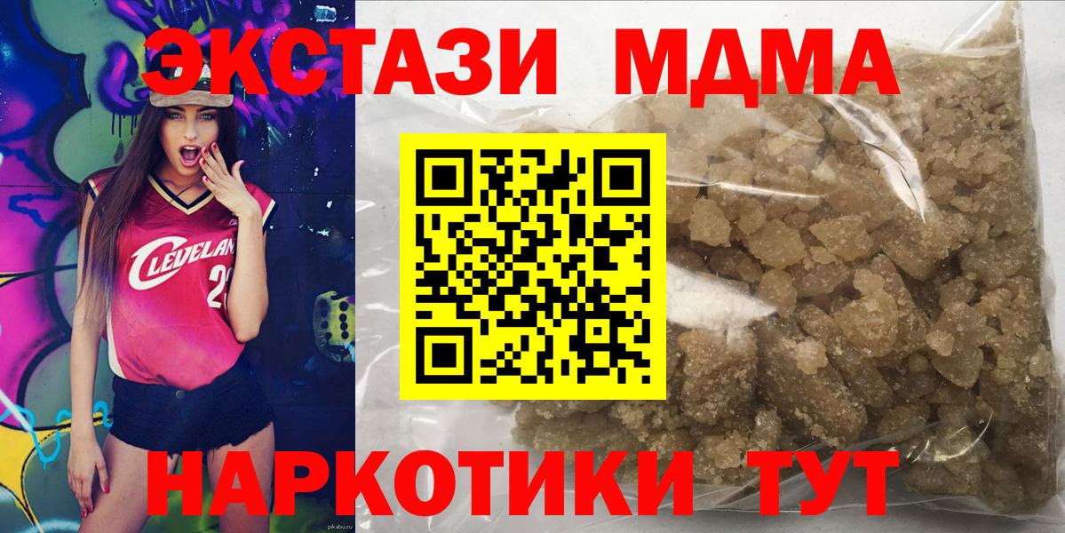 Карталы  MDMA  Вход с VPN  МДМА VHQ 