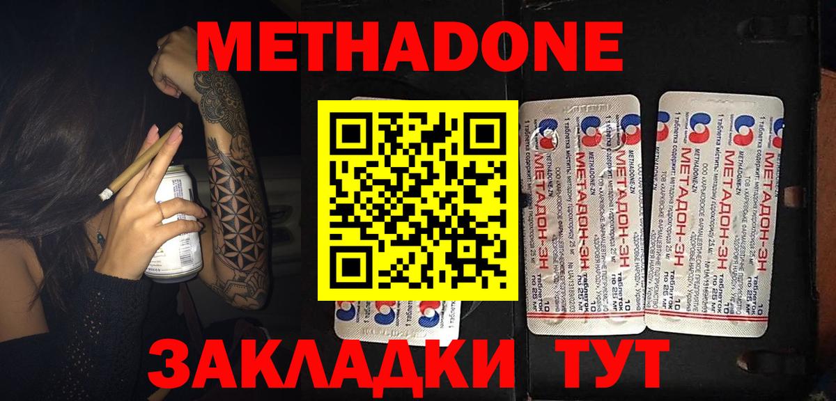 Метадон мёд Карталы
