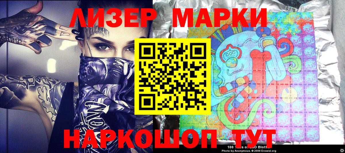 Марки 25I-NBOMe  Вход с VPN  Карталы  Наркотические марки 1,5мг 