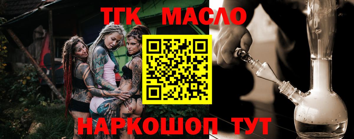 Дистиллят ТГК концентрат  Вход с VPN  ТГК вейп с тгк  Карталы 